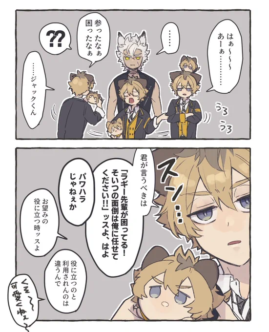 ため息つきまくる前に、一旦押し付けようとする段階があって欲しい 