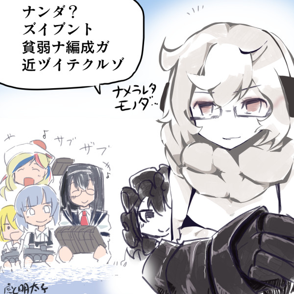 #見た人もなにか無言で深海棲艦をあげる 