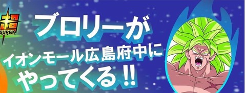 広島県今までありがとう