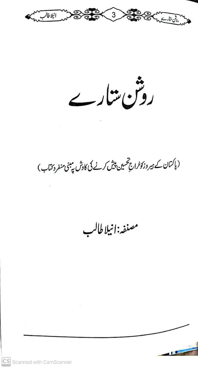 arslan_pm's tweet photo. https://t.co/x3PKdKRSqk