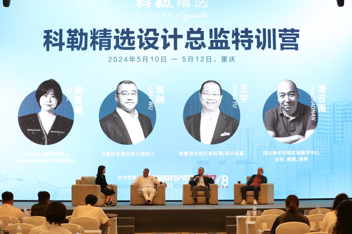 designverse1's tweet photo. [2024 Kohler Select Design Director Training Camp Chongqing Station] has successfully concluded!

Through exciting courses and study tour visits, participants not only gained rich design knowledge and skills but also gained a profound understanding of the endless possibilities. https://t.co/b3Ckyuy0A3