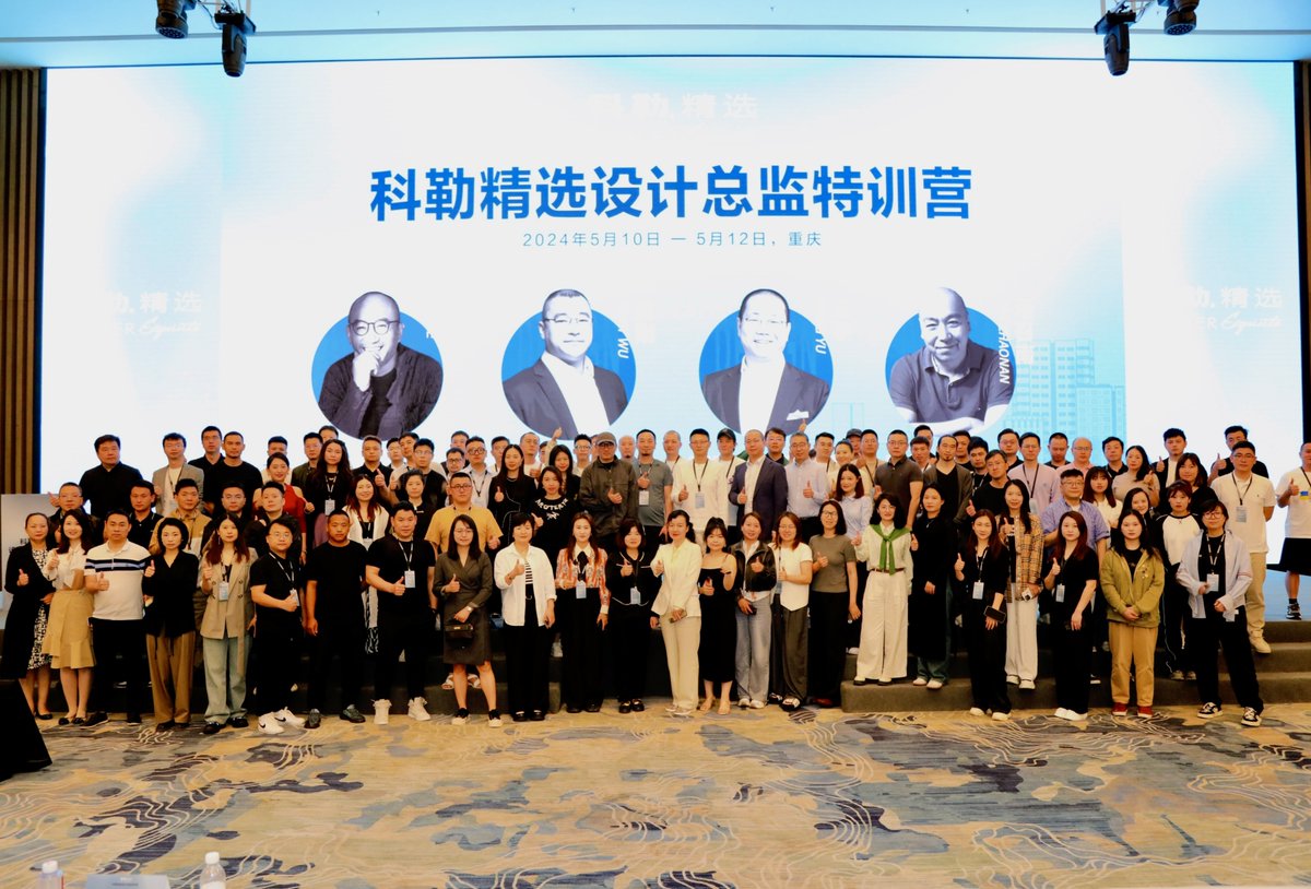 designverse1's tweet photo. [2024 Kohler Select Design Director Training Camp Chongqing Station] has successfully concluded!

Through exciting courses and study tour visits, participants not only gained rich design knowledge and skills but also gained a profound understanding of the endless possibilities. https://t.co/b3Ckyuy0A3