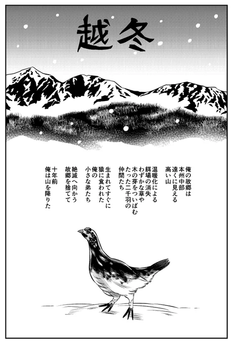 5月26日開催のコミティア148に参加します。【た01b 良識派】です。新刊は8pのコピー本で、雷鳥✕女の子✕ポエムな感じの妙な漫画!です!!よろしくお願いします～。 