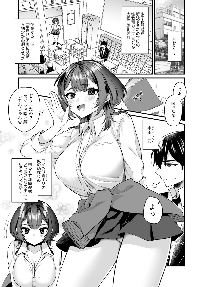 エロマンガ セックス ギャル 