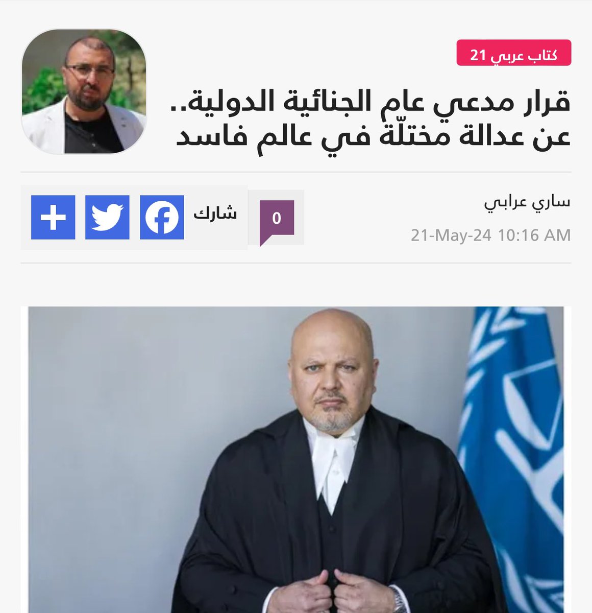ساري عرابي tweet media