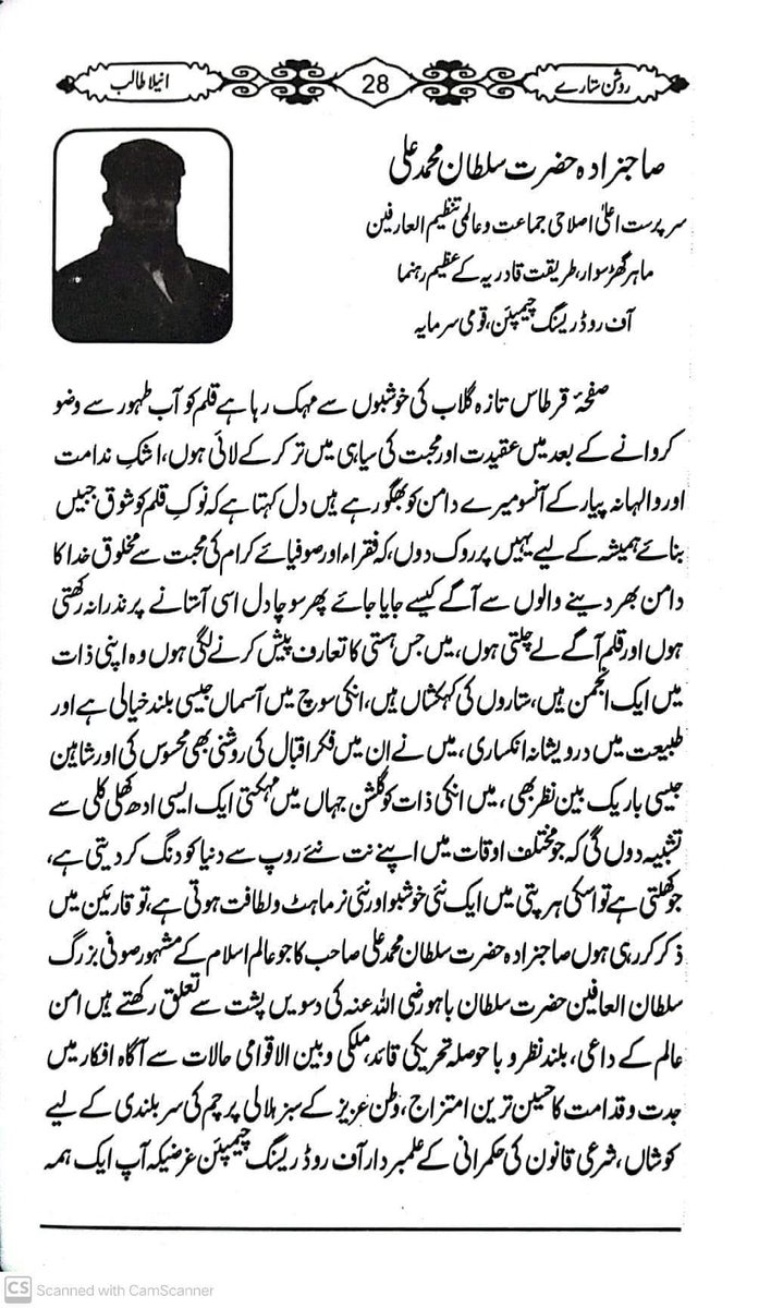arslan_pm's tweet photo. https://t.co/x3PKdKRSqk