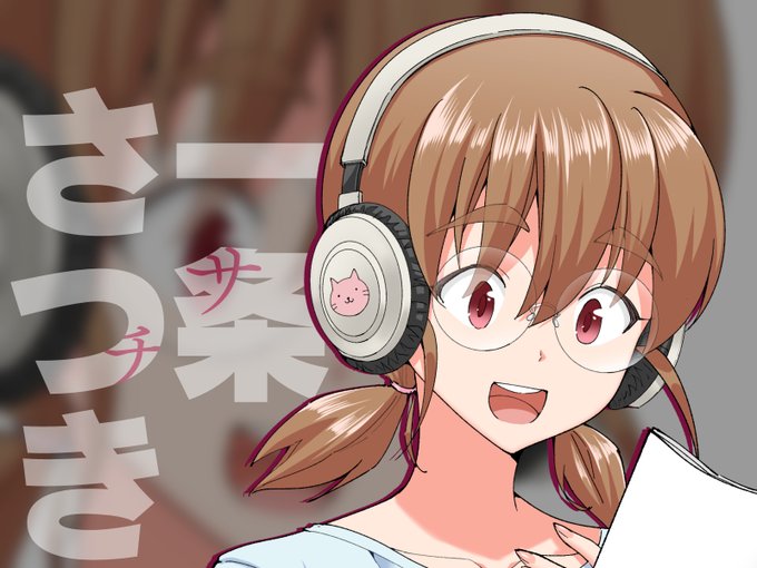 『パパ活はじめました総集編』6月1日発売予定!!

描き下ろし紹介④
同人声優の才能が開花したさつきちゃん。
エッチな声の演技をする秘訣は…♡

今すぐお気に入り登録☆👇
https://t.co/QtJcqRpDdB

サンプルまとめはこちら👇
https://t.co/m4TaaKDIwR 