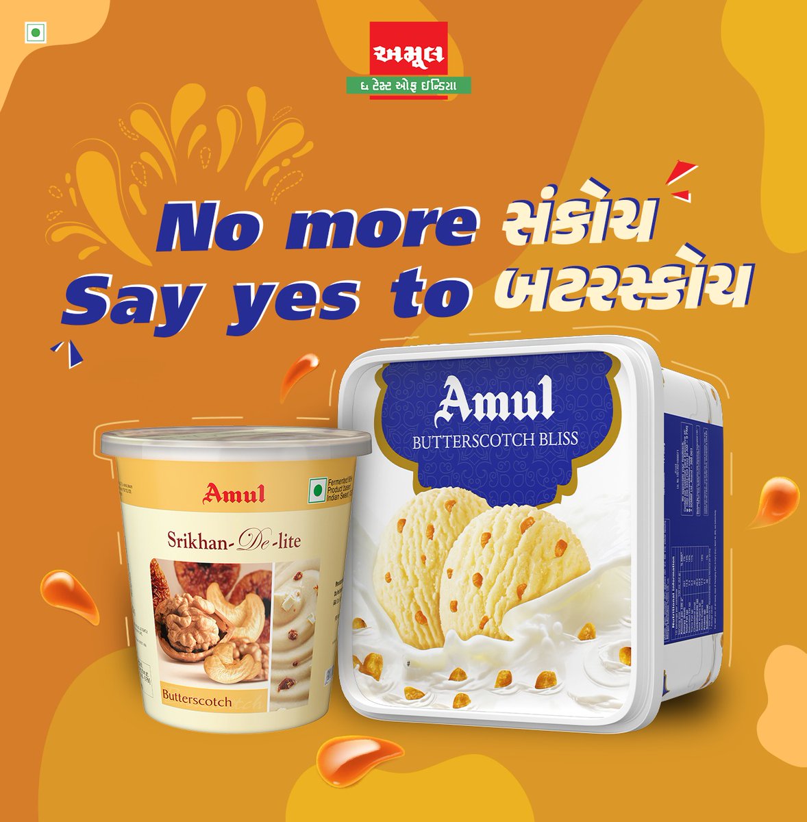 ગરમીમાં ઠંડકનો અસલ આનંદ એટલે અમૂલ બટરસ્કોચ. 
 
#amul #amulgujarati #tasteofindia #amulproducts #butterscotch #amulicecream #amulshrikhand