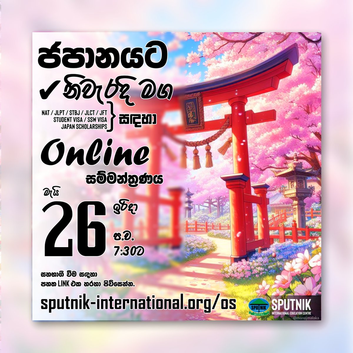 center_sputnik's tweet photo. Join us on 2024/05/26 for a Zoom seminar on the benefits of 'Sputnik Japanese Campus'. Visit us for more info:https://t.co/rZw1Avowup #SputnikInternational #Sputnik #Japan #Japanese #JapaneseCulture https://t.co/2xOX24jqy1