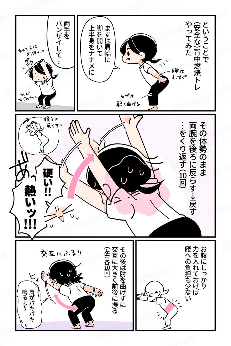 【再掲・上半身スッキリ🔥背中燃焼トレ】(2/2) 