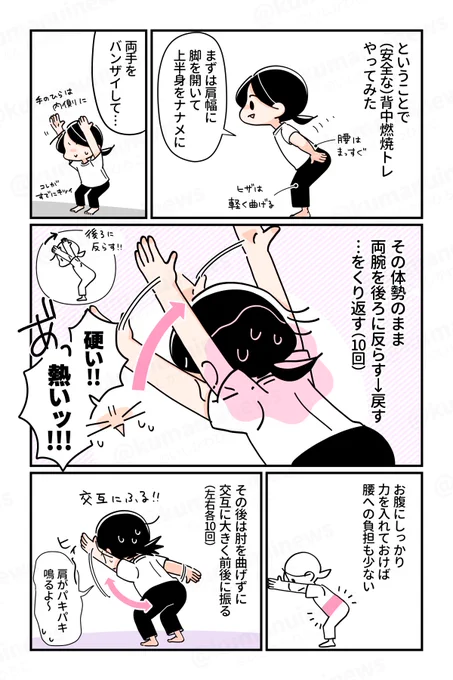 【再掲・上半身スッキリ🔥背中燃焼トレ】(2/2) 