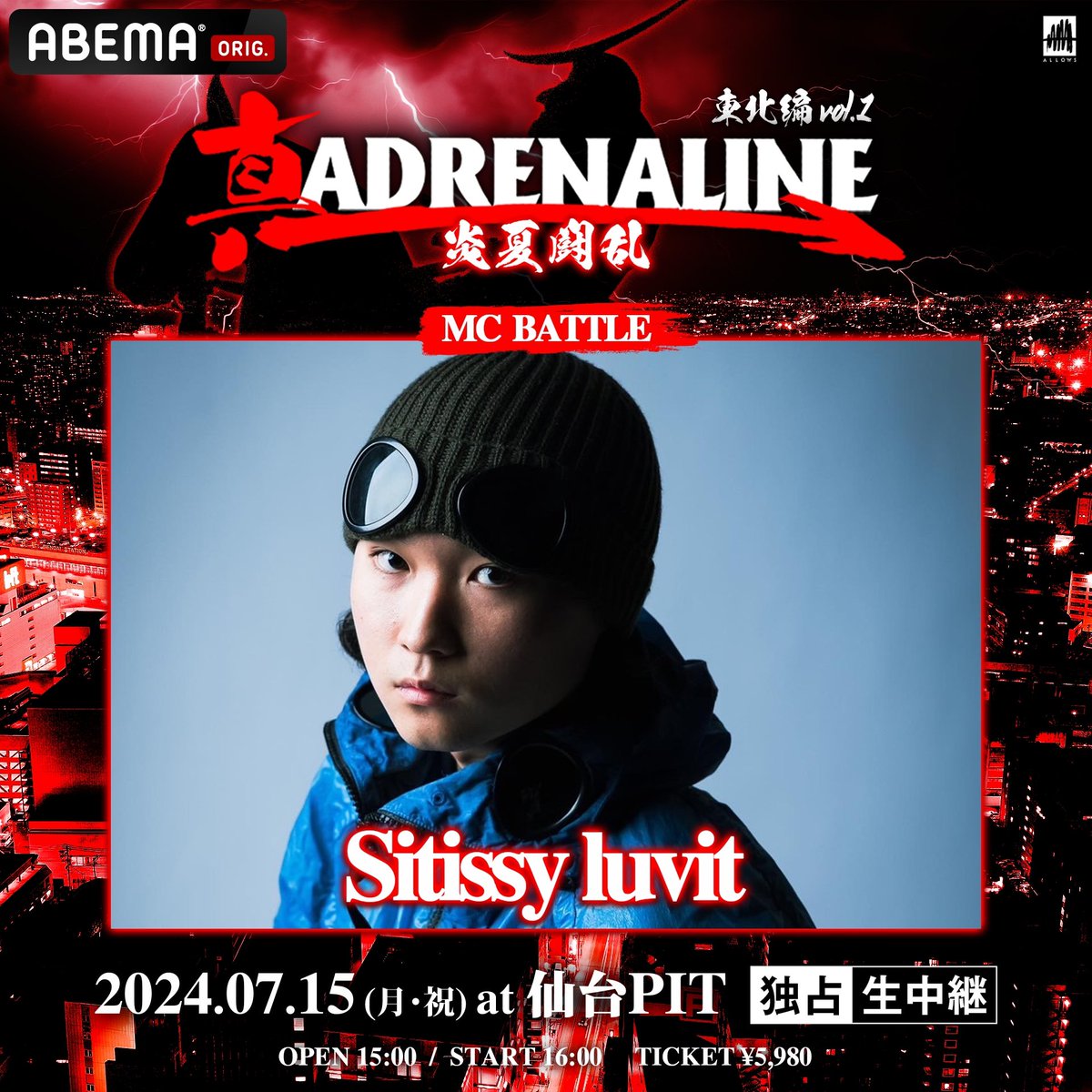 MCBATTLE DVD 16枚セット　罵倒　ENTER ADRENALINE MCBATTLE DVD 16枚セット 罵倒 ENTER ADRENALINE