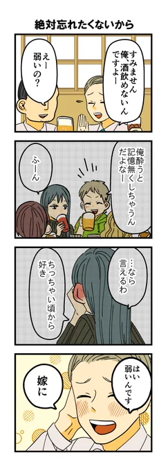 【創作】お酒を飲まない理由🍺 