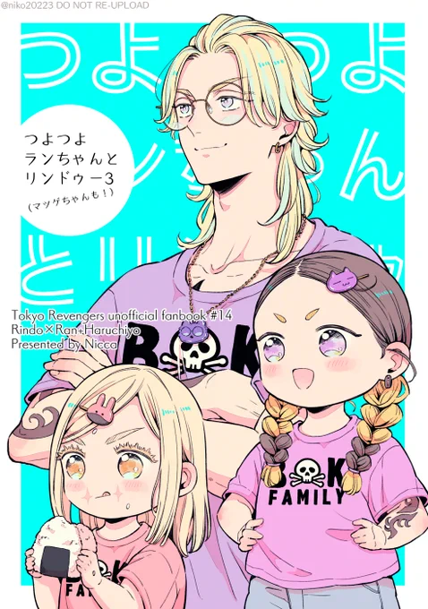 5/26 COMIC CITY 大阪 126 新刊
『つよつよランちゃんとリンドゥー3(マツゲちゃんも!)』
竜蘭+hrcy/A5 /フルカラー/64P/¥800

WEB再録・加筆修正&描き下ろし 