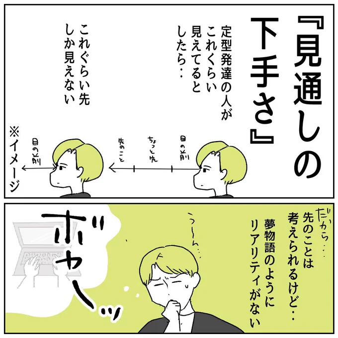 ドタキャンを繰り返す夫をなんとかしたい(1/4)#ADHD#漫画が読めるハッシュタグ 