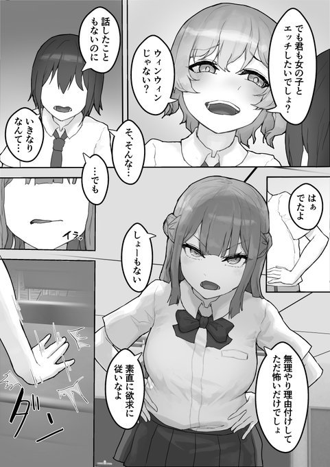 クラスの美少女お嬢様が欲求不満でデカチン陰キャとエッチしてしまう♡・・・3/6 