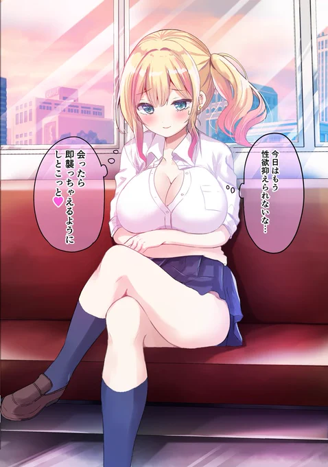 我慢できない彼女【1/2】 