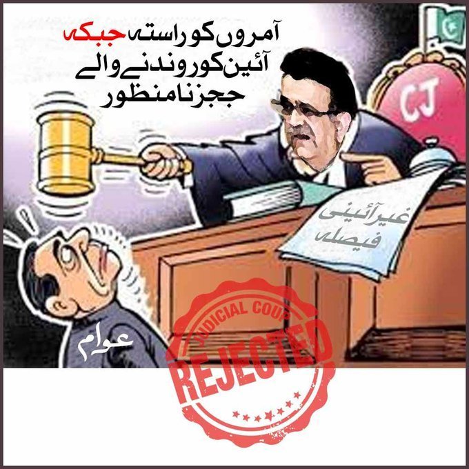 Those who abuse their power to deny justice will be held accountable.
 
#یوتھیے_ججز_نامنظور