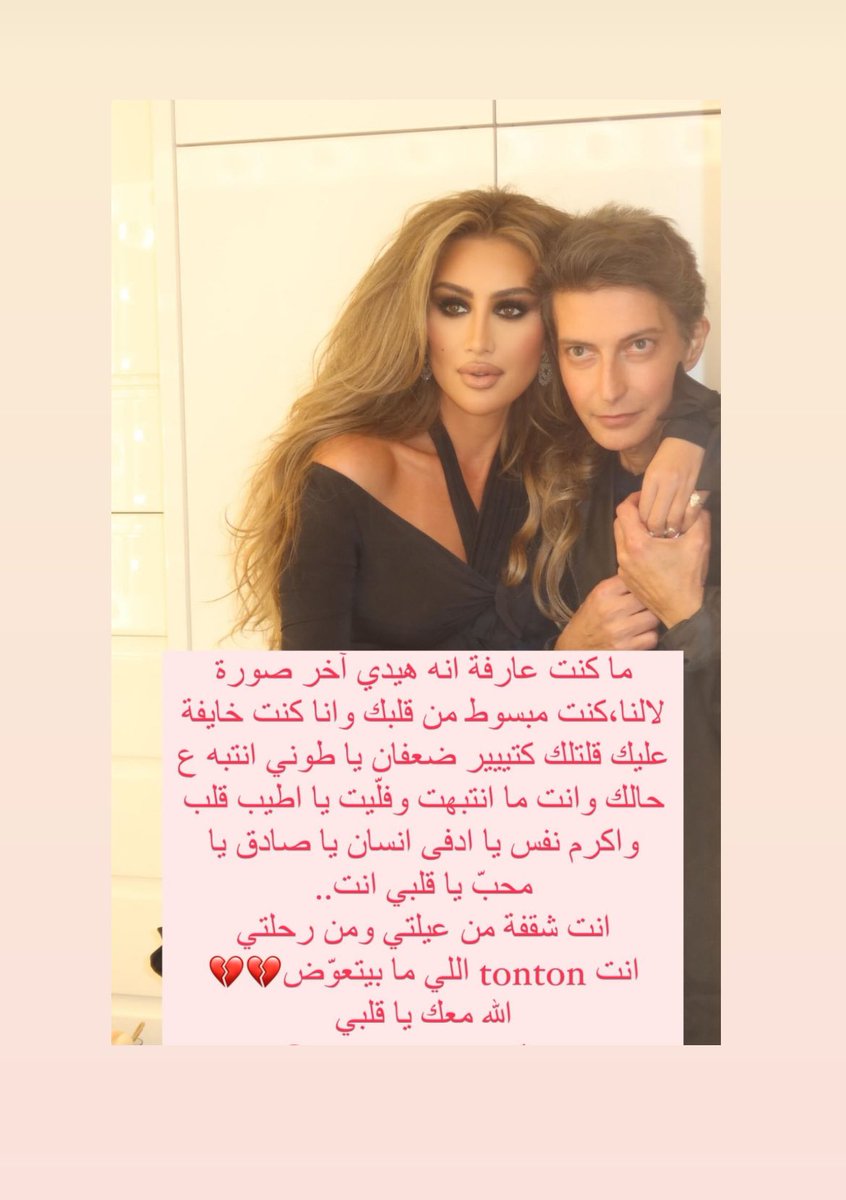 #مايا_دياب تنعي الراحل #طوني_صوايا  @mayadiab