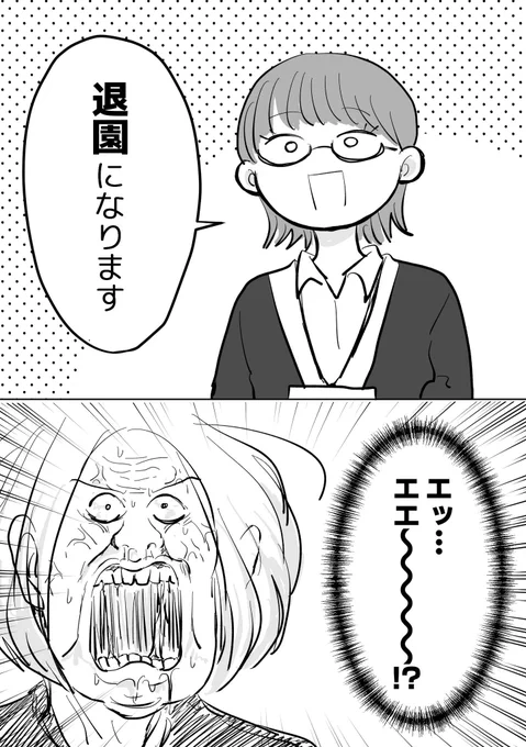 フリーランスになったら保育園継続詰んだ話+後日談(0/4)

#漫画が読めるハッシュタグ 