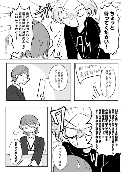 (2/4) 