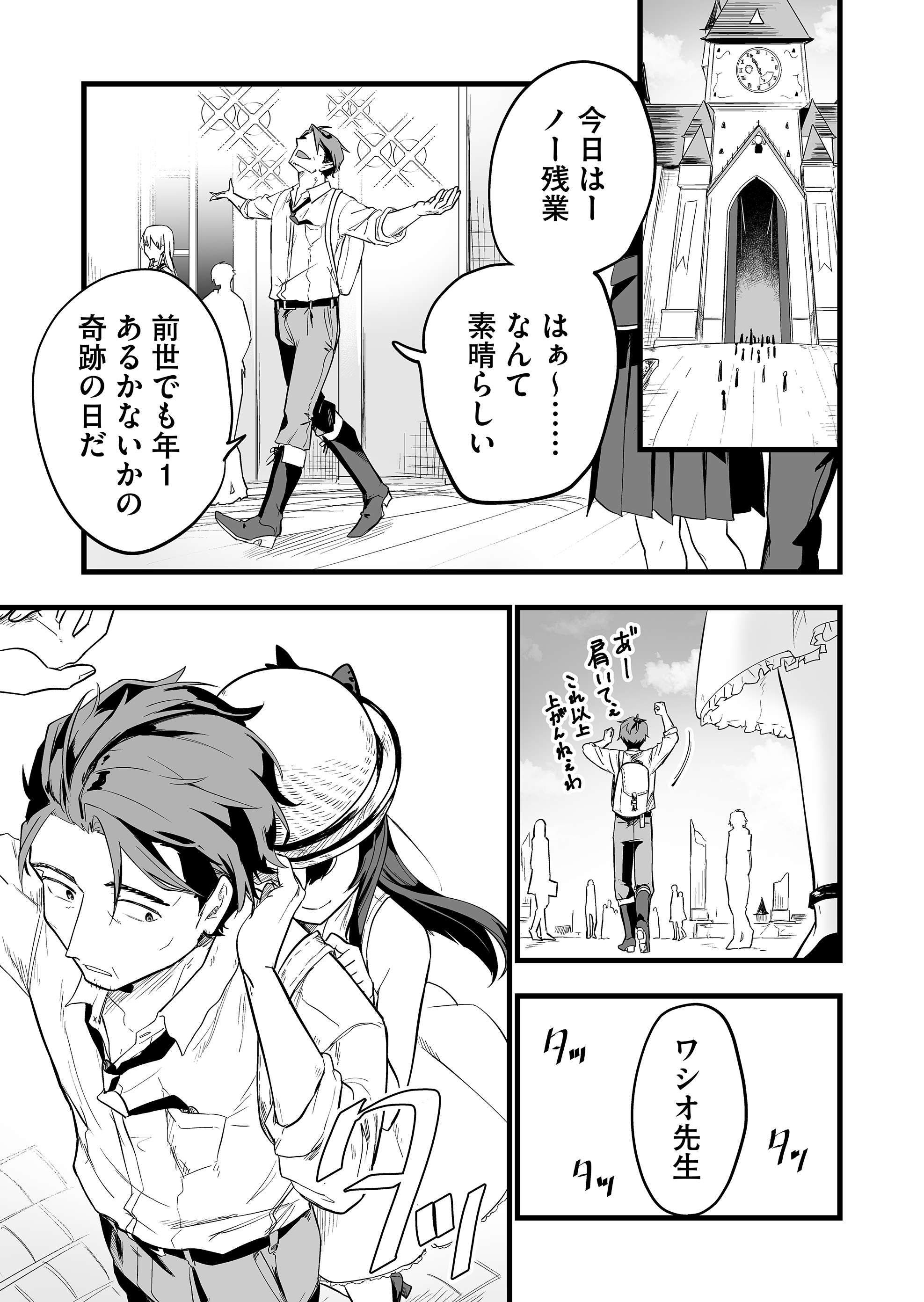 あのとき助けていただいた モンスター娘です。」異世界 おっさん