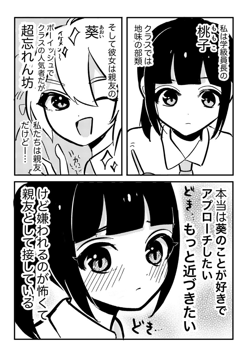 【創作百合】すきぴがコンタクト忘れてきた(1/2)
 #創作百合  #漫画が読めるハッシュタグ 