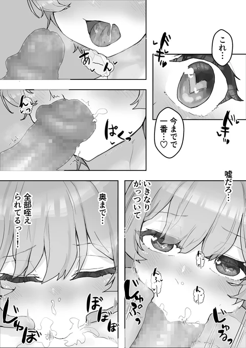 クラスの美少女お嬢様が欲求不満でデカチン陰キャとエッチしてしまう♡・・・5/6 
