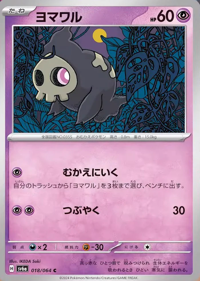 ポケカ速報＠予約抽選・最新情報まとめ on X: 