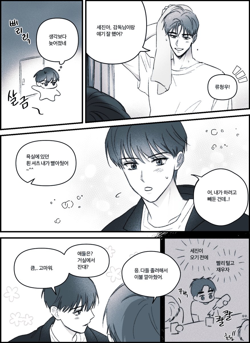 ddub1du's tweet photo. 집사람류청우와 바깥양반세진이를 밀고있습니다
@CHUNGBAEday 
#청배는_부부다 https://t.co/mrecHM4F8p