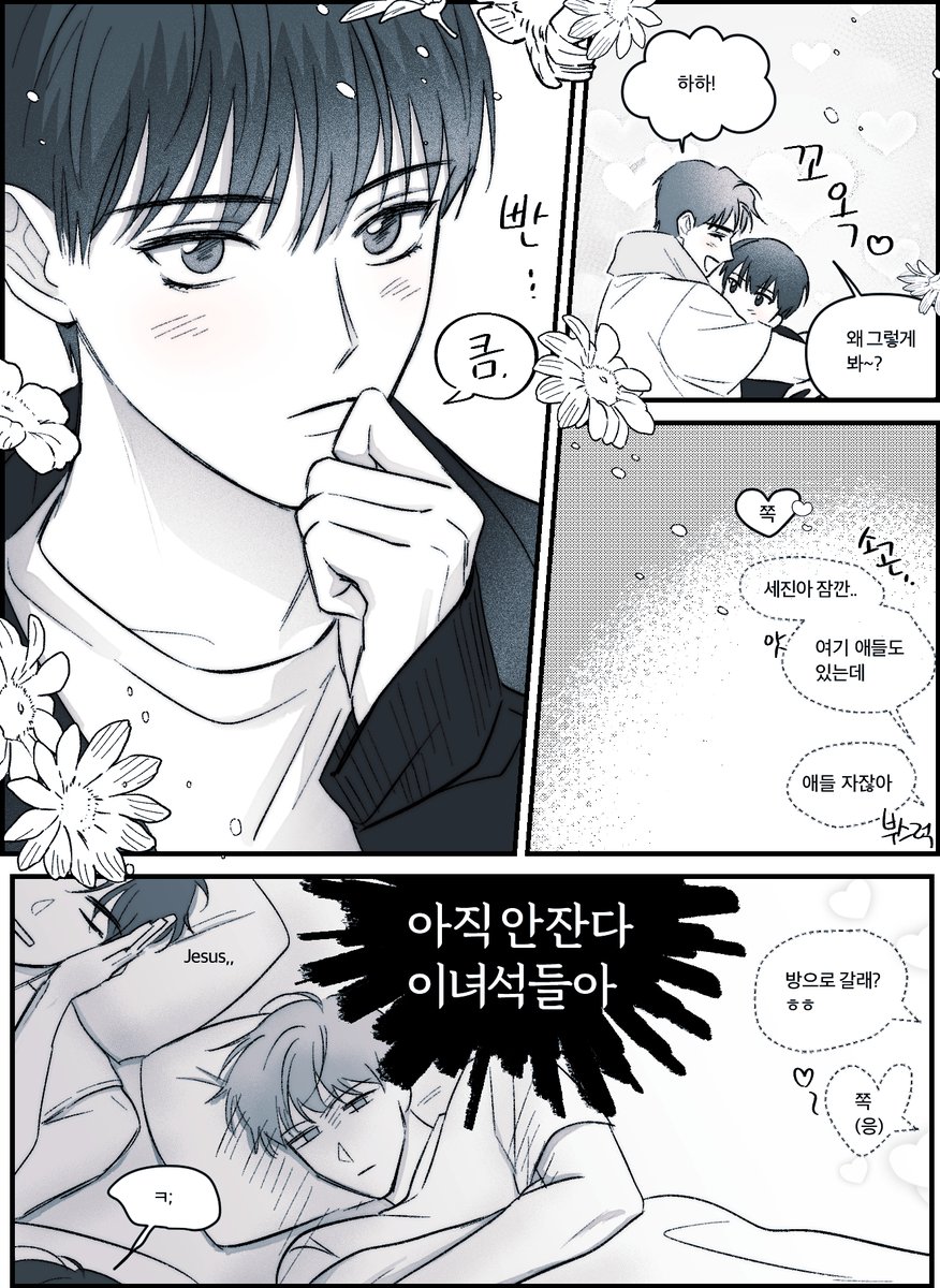 ddub1du's tweet photo. 집사람류청우와 바깥양반세진이를 밀고있습니다
@CHUNGBAEday 
#청배는_부부다 https://t.co/mrecHM4F8p