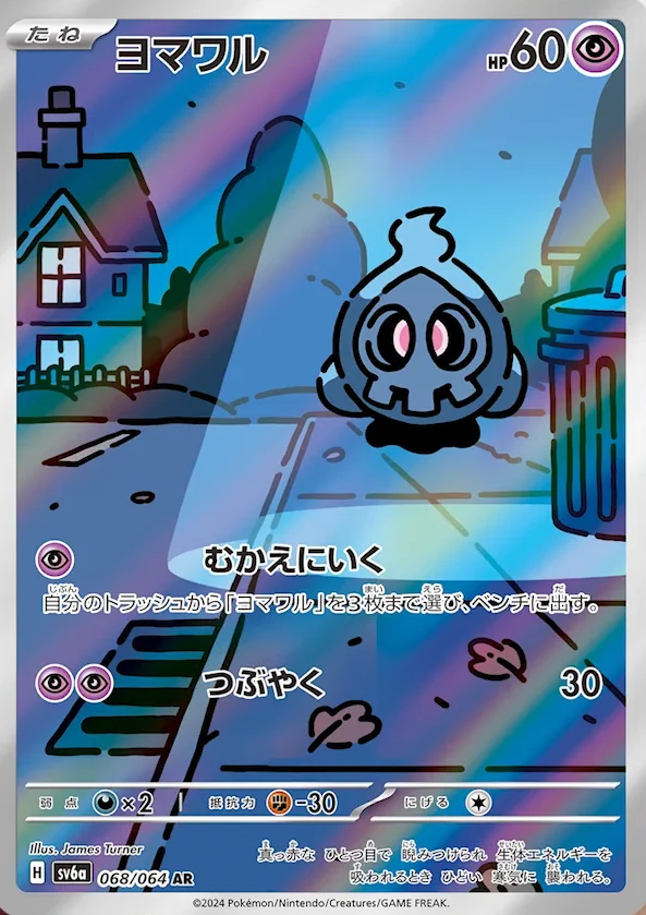 ポケカ速報＠予約抽選・最新情報まとめ on X: 