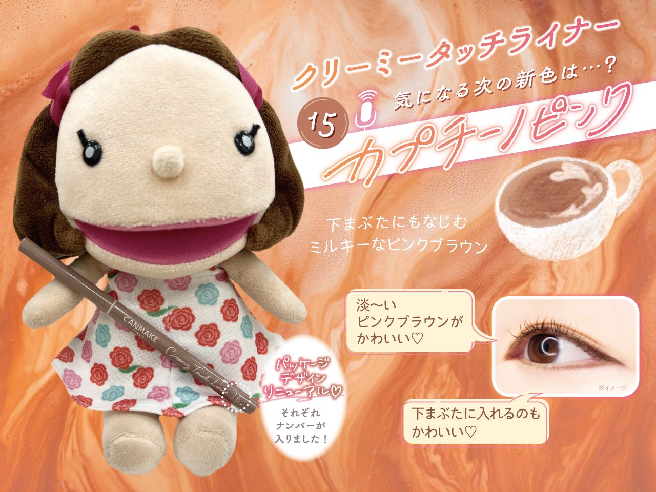 CANMAKE キャンメイク クリーミータッチライナー 15 カプチーノピンク クリーミータッチライナー 15 カプチーノピンク / キャンメイク