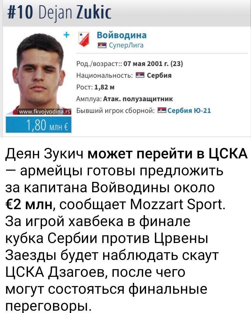 Надеюсь Алан такой же скаут как и игрок. Главное своих бы не тянул, каличей 🥲