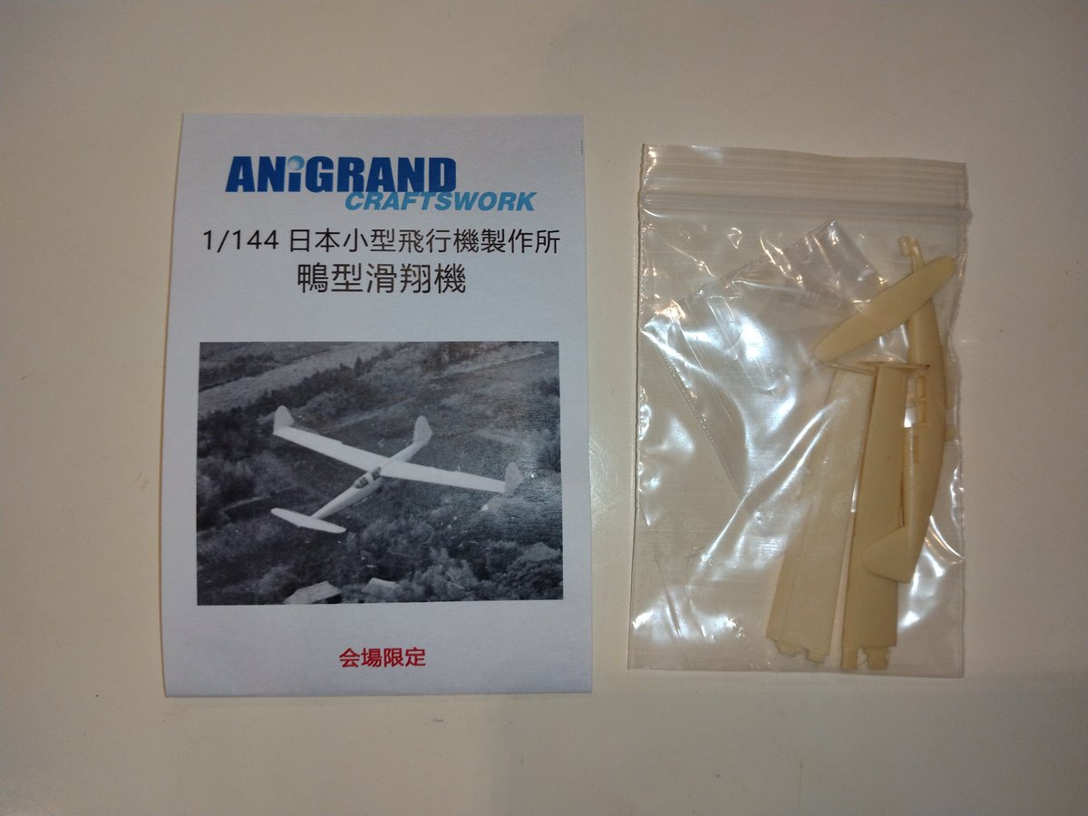 naoo2290's tweet photo. 初ANiGRAND来ました!
あぁ、沼にハマりそうです。
#anigrand
#144スケモ
#グライダー https://t.co/w1vvQytsFJ