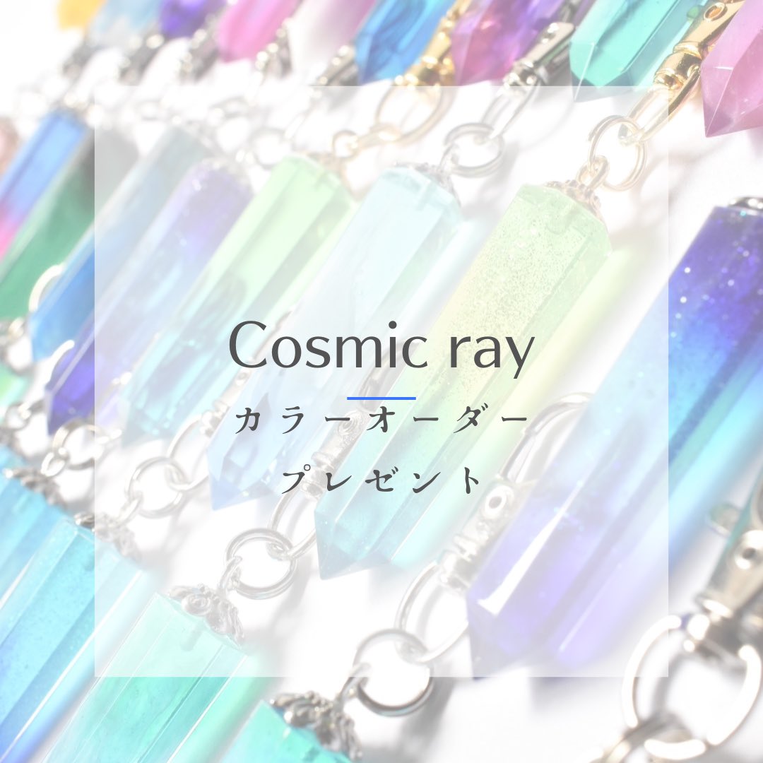niwa_niwawa's tweet photo. 💠お知らせ💠

Cosmic rayネックレス（キーホルダー）の特別カラーオーダープレ企画を行います🎁

抽選で1名様
期間 本日から5/28まで

【応募方法】
💠ナツノニワをフォローしてこのpostをリポストして応募完了
💠鍵アカ、引用リポストは不可 https://t.co/fdH42OMAmi