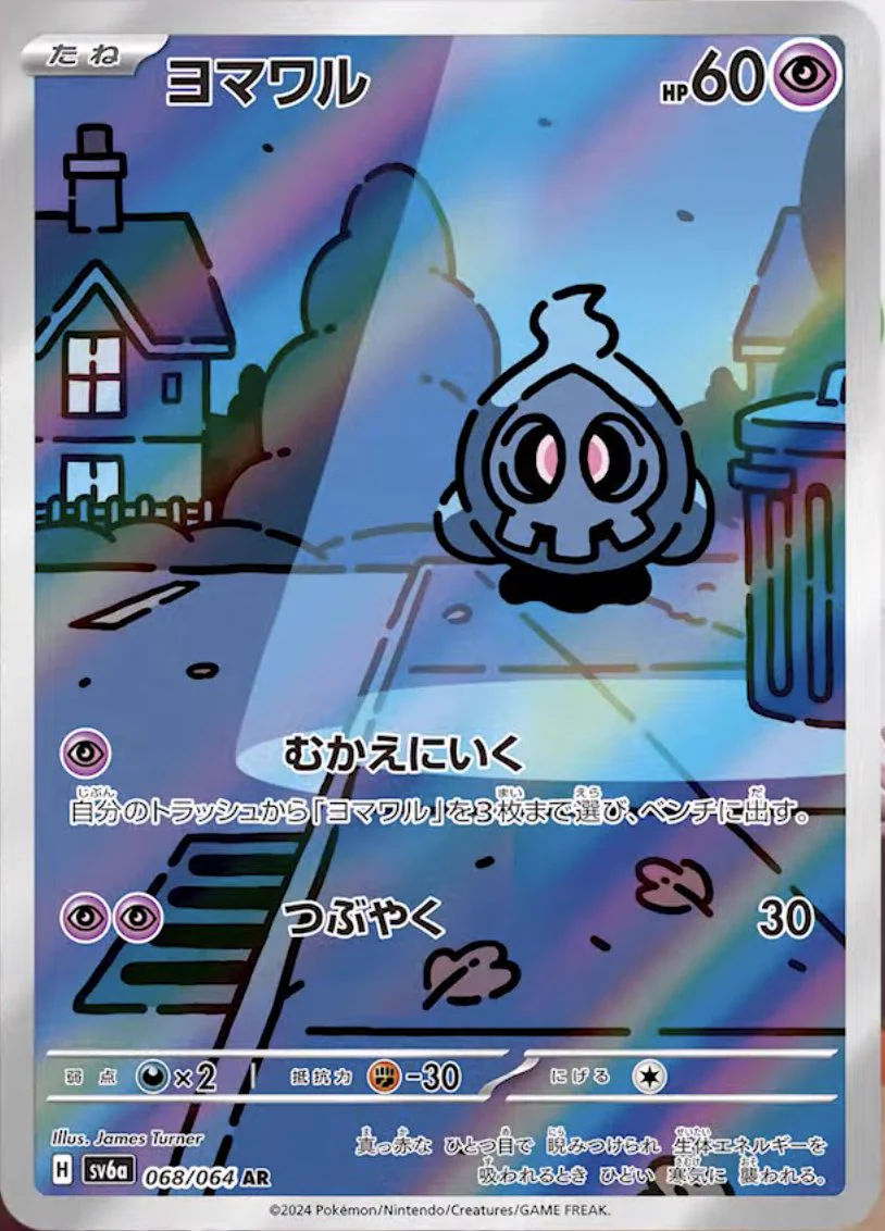 ☆ポケモンカード新作・再販速報 on X: 