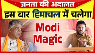 saveratimes's tweet image. दैनिक सवेरा के खास कार्यक्रम &apos;जनता की अदालत&apos; में Dr. Rajeev Bhardwaj ने खुलकर बताया अपना Vision   #jantakiadalat #himachalpradesh #rajeevbhardwaj #dainiksavera #newsupdate #vision #program #hindinews #latestnews #todaynews #dainiksaverahimachal #dainiksavera…