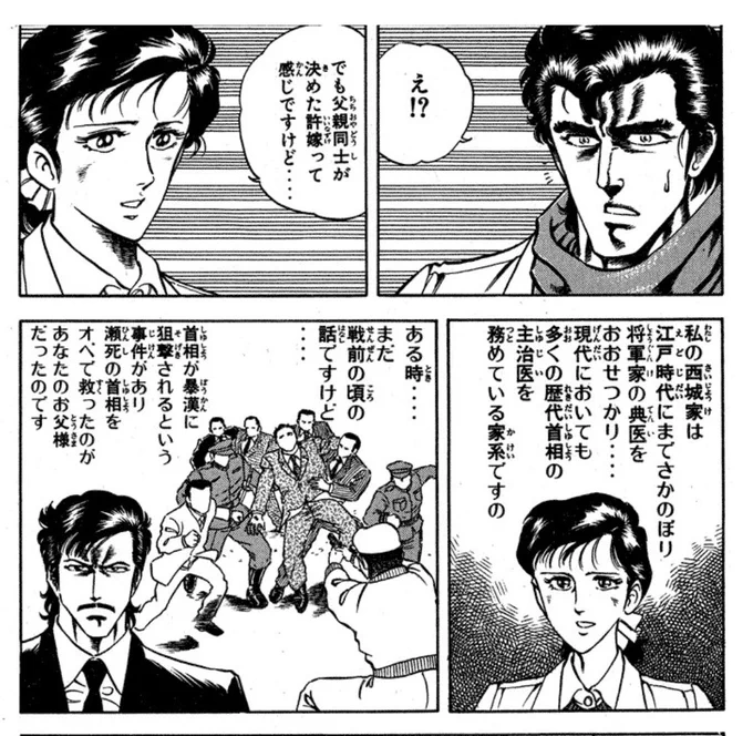 これは浜口雄幸の事件になるのかな 結局翌年亡くなってるが
一応首相経験者だと平沼騏一郎が狙撃されたけど無事だった事件がある 