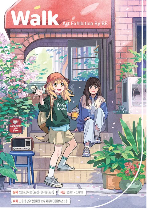 <BF. Art book Walk 출간 기념 전시>서울미디어코믹스 1층에서 이틀간 무료 전시가 진행될 예정입니다. 서울역 근처니깐, 지나는 길에 들러주세요전시명 : Walk 전시기간 : 2024.06.01 - 06.02 (이틀간)전시장소 : 서울 용산구 만리재로 192 1층전시시간 : 11시~17시 