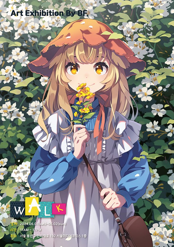 「<BF. Art book Walk 출간 기념 전시>서울미디어코」|BF.のイラスト