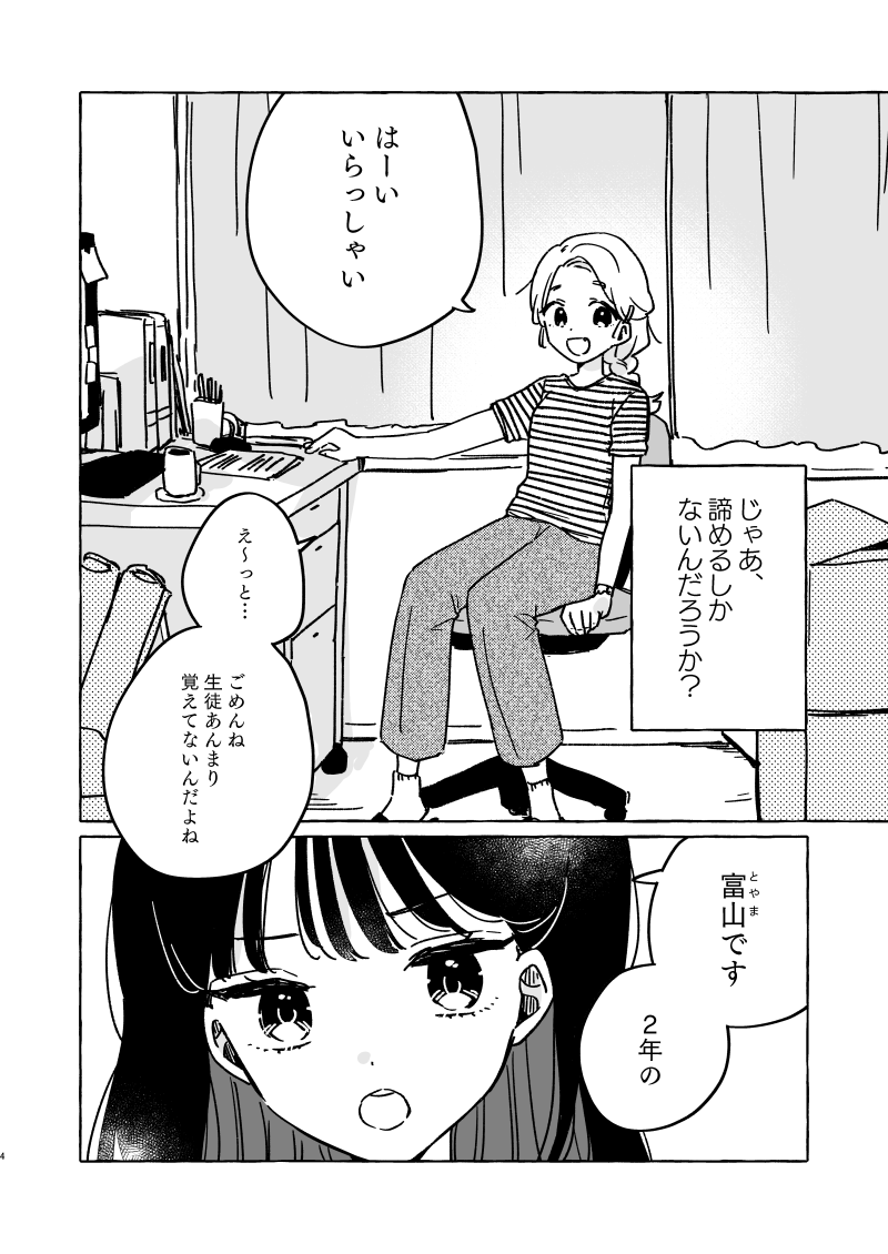 ① 