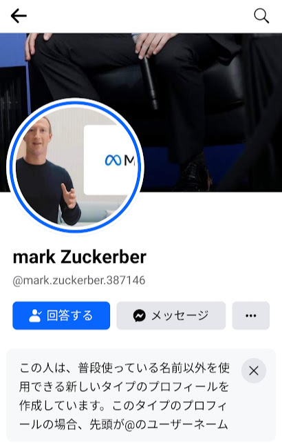 xknyc253's tweet photo. Facebookの友達リクエスト・・・mark Zuckerber
マークザッカーバーグの偽物🤔
どうしようかなぁ❓🙃 https://t.co/ilyfMun2fC