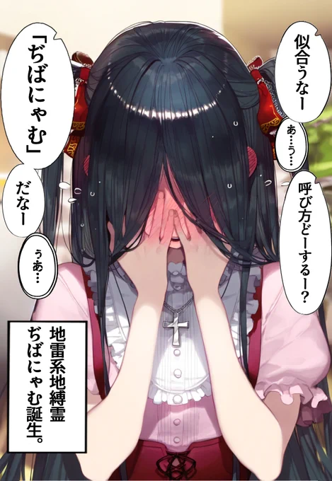 生まれ変わる(3/3) 