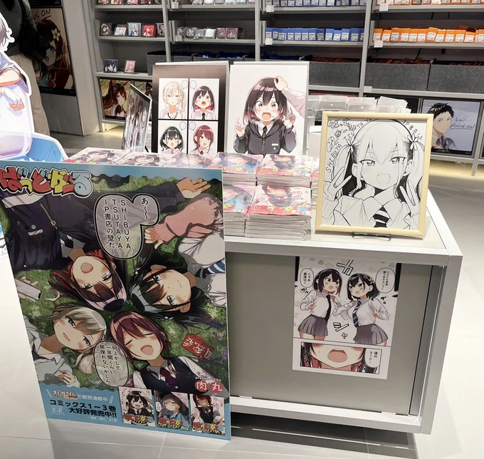 =========
✨特設コーナー✨
=========

SHIBUYA TSUTAYA IP書店様に
肉丸先生「#ばっどがーる」
コーナーが登場!

コミックスやグッズの販売のほか、
複製原画展示や、限定の描き下ろしMP配布もあります!!!

スクランブル交差点のあそこです!
ぜひお立ち寄りください! 