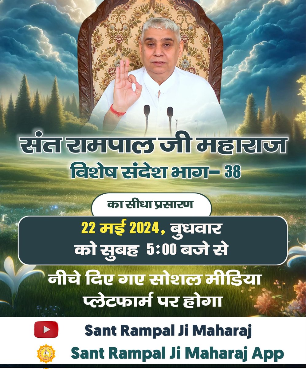 #SantRampalJi