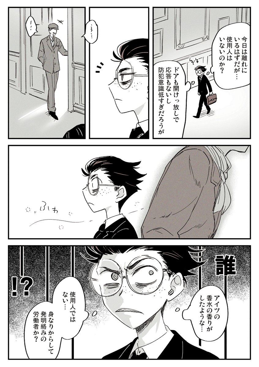 生前🐟🐍幻覚 ※捏造過多 