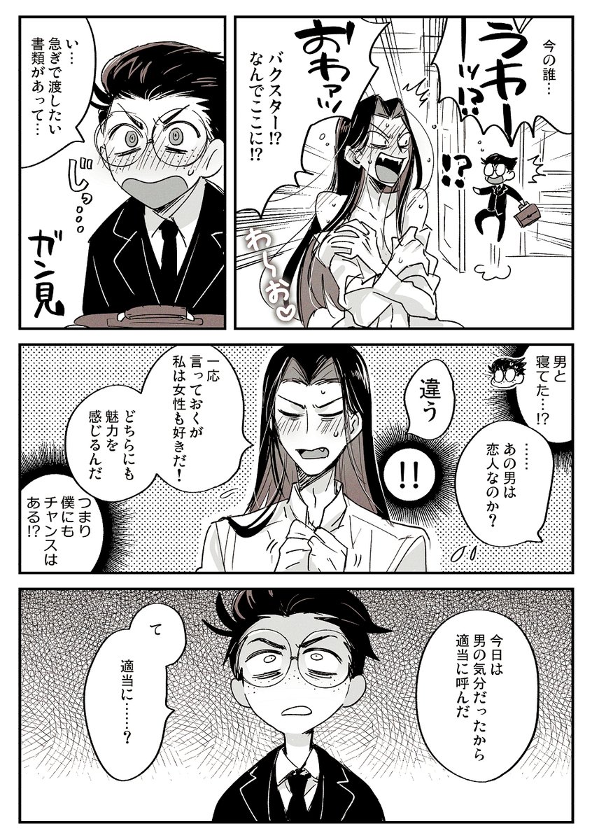 生前🐟🐍幻覚 ※捏造過多 