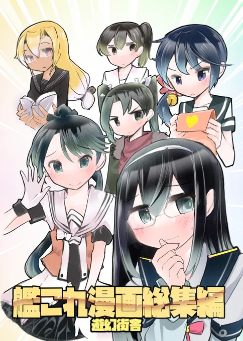原稿終わったのぜ 