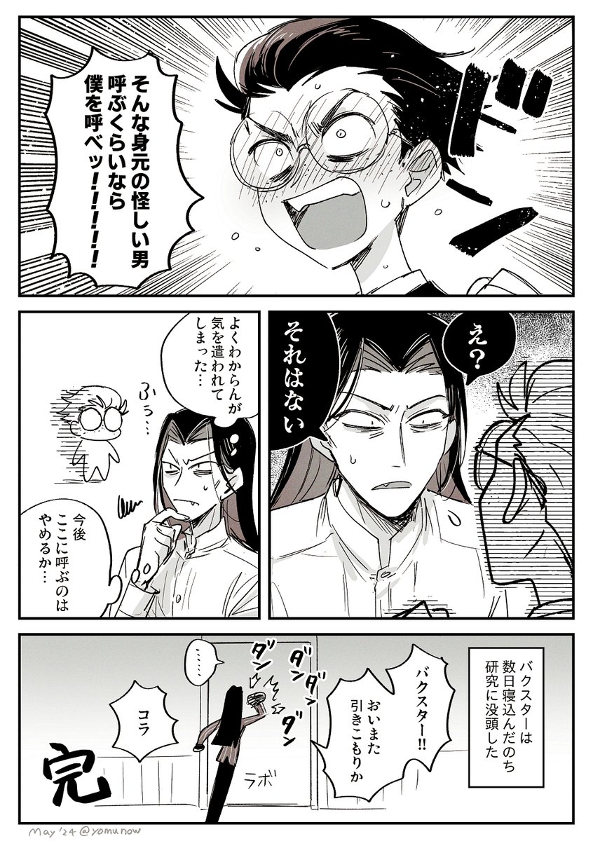 生前🐟🐍幻覚 ※捏造過多 